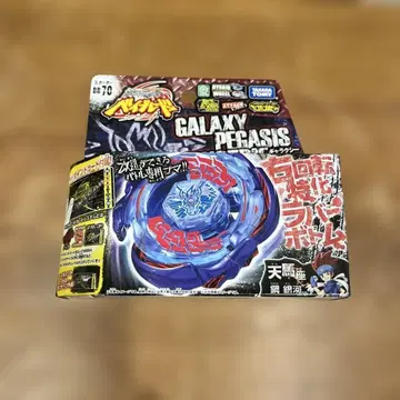 메탈 파이트 베이블레이드 갤럭시 페가시스 W105R2F