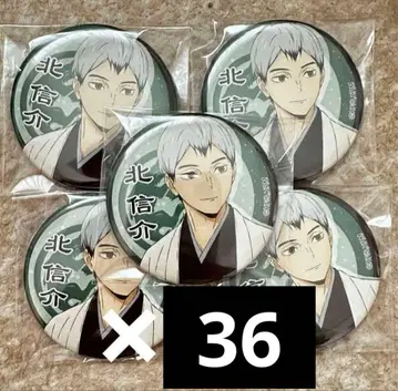 하이큐 이나리자키 고교 키타 신스케 기모노 캔뱃지 36개