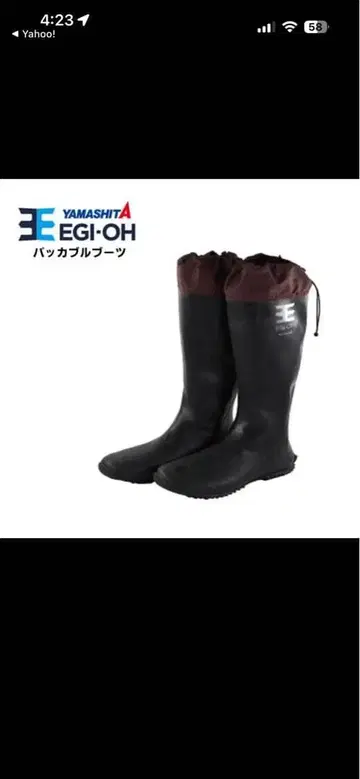 야마시타 에기-오 파카블 레인부츠 사이즈 LL