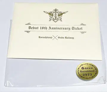 흑집사 세이부 철도