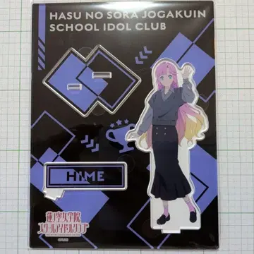 안양사 히메 아크릴 스탠드 연의 하늘 ZOZOTOWN