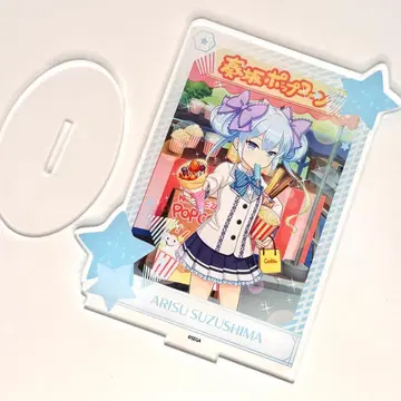 온게키 스즈시마 아리스 아크릴 스탠드