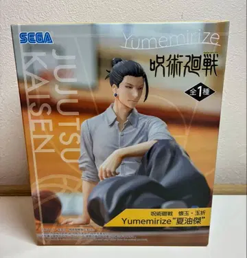 [미개봉 새상품] 주술회전 회옥 옥절 Yumemirize '게토 스구루'