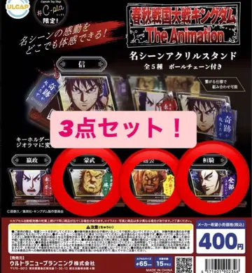 킹덤 명장면 아크릴 스탠드 3종