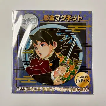 귀멸의 칼날 토미오카 기유 원작 마그넷