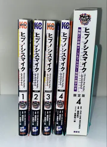 히프노시스 마이크 side D.H & B.A.T 한정판 1~4권 세트