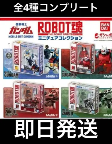 기동전사 건담 ROBOT혼 미니어처 컬렉션 전 4종 풀컴프 새상품