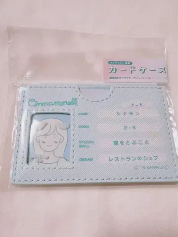 미사용 새상품 Sanrio 시나몬 마이넘버 카드 케이스