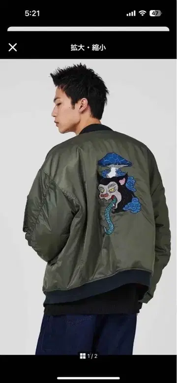 그라니프 이시쿠로 아야코 MA-1 블루종 고양이 혀버섯 L 사이즈