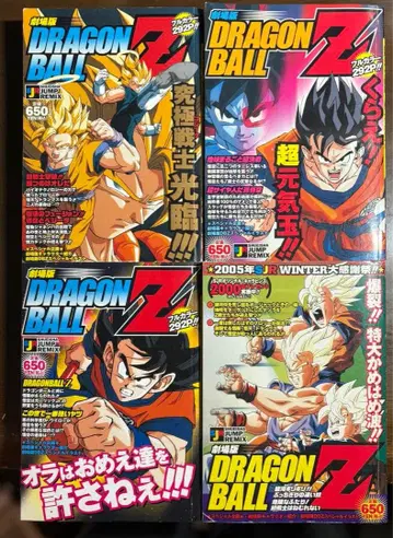 드래곤볼 Z 극장판 애니메이션 코믹 묶음 판매