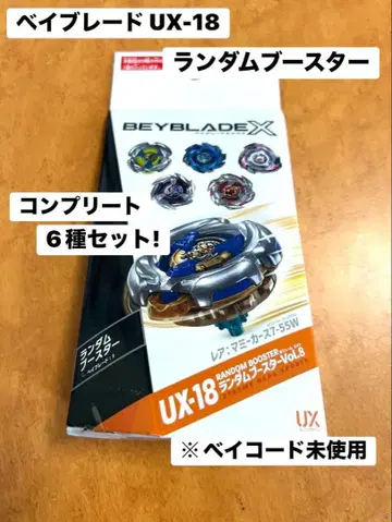 베이블레이드 UX-18 6종 컴플리트 세트 란부