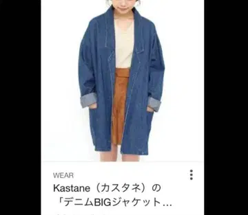 Kastane 데님 BIG 자켓 케미컬 자켓 카스타네