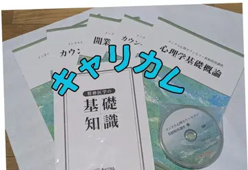 [ 새상품급 ] 멘탈 심리 카운슬러 캐리카레 교재