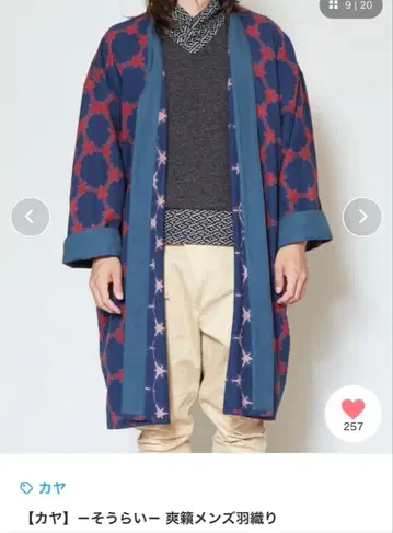 카야 겉옷 상뢰