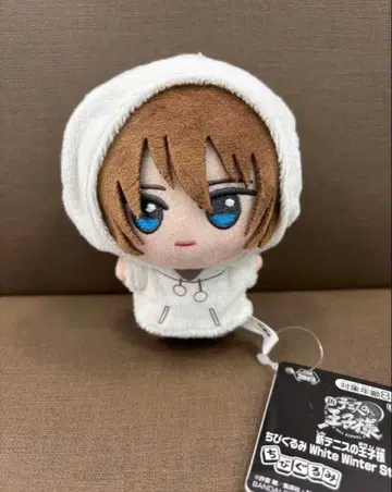 신 테니스의 왕자님 SD 인형 vol.2 후지 슈스케 봉제 인형