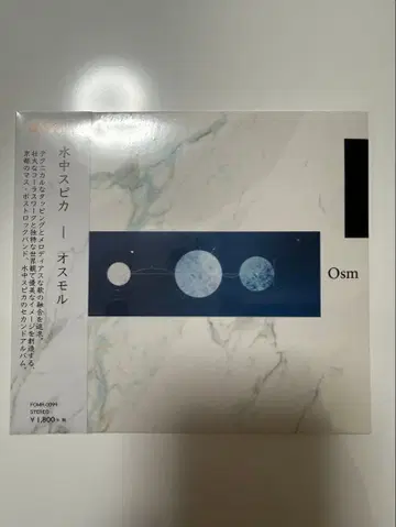 수중 스피카 2nd album [ Osm(오스몰) ]