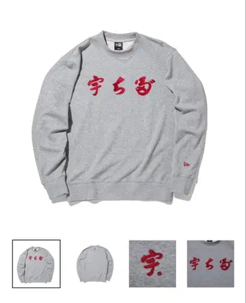 우치다 뉴에라 트레이닝복