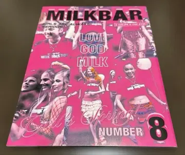 밀크바 MILKBAR 밀크보이 잡지 카탈로그