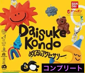 Daisuke Kondo 메지루시 액세서리 컴플리트 세트