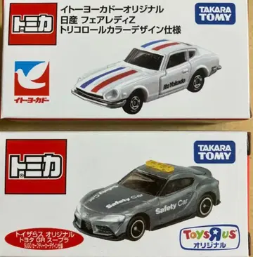 닛산 페어레이디Z & 도요타 GR 수프라 미니카 세트