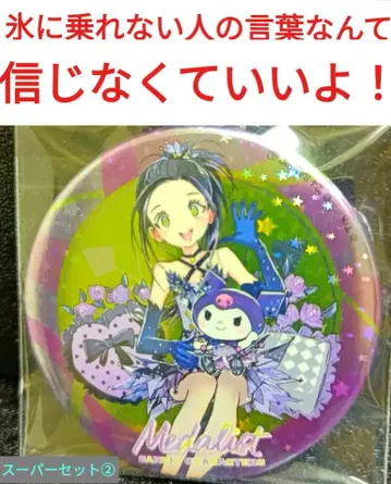 메달리스트 전 랑자키 히카루 슈퍼 세트 2