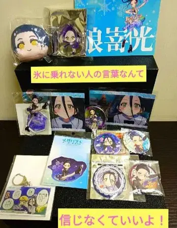 메달리스트 전 랑자키 히카루 슈퍼 세트 2