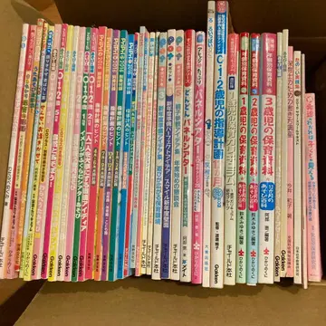 보육 잡지 묶음 판매