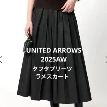 2025AW UNITEDARROWS 타프타 플리츠 라메 스커트 36