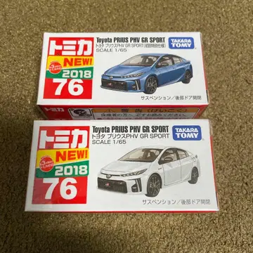 No.76 도요타 프리우스PHV GR SPORT 미개봉 새상품 2대 세트
