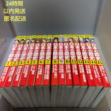 카도카와 만화 학습 시리즈 세트 일본의 역사 1~15