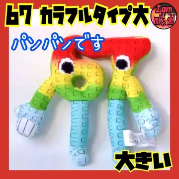 이탈리안 레인 로트 스틸 더 레인 로트 67 봉제 인형 컬러풀