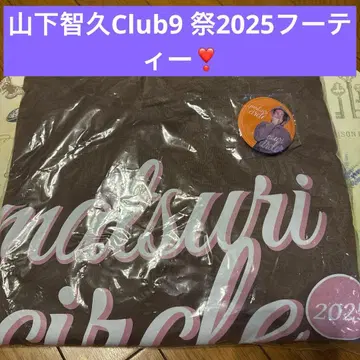 야마시타 토모히사 Club9 후디 미개봉 새상품