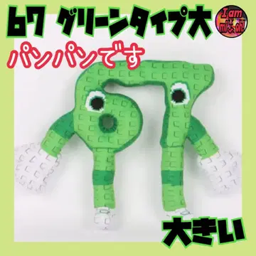 이탈리안 브레인 로트 스틸 더 브레인 로트 67 봉제 인형 그린