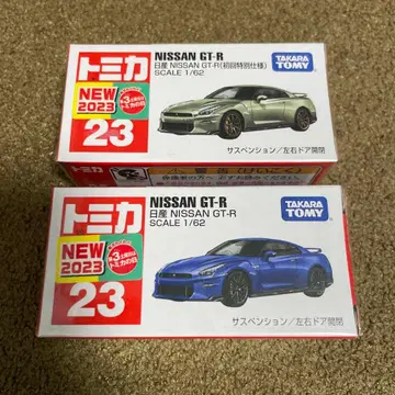 No.23 닛산 NISSAN GT-R 미개봉 새상품 2대 세트