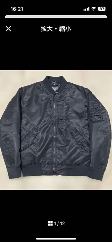 [미착용 새상품] 유니클로 +J 하이브리드 다운 오버사이즈 MA-1 블랙