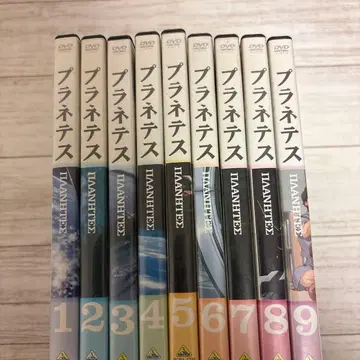 플라네테스 DVD 전 9권 세트