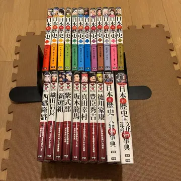 학켄 만화 NEW 일본의 역사 NEW 일본의 전기 전 22권 세트