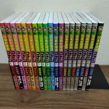 일본사 탐정 코난 명탐정 코난 역사 만화 19권 세트