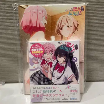 와타나레 Blu-ray 제2권 완전 생산 한정판 라쿠텐 북스 특전 포함