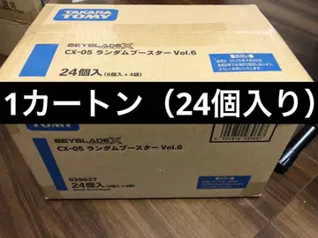1박스 베이블레이드X CX-05 랜덤 부스터 Vol.6
