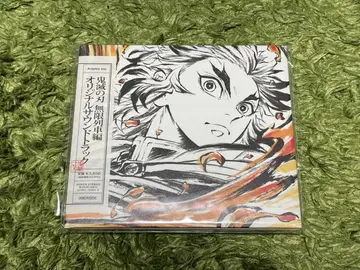 귀멸의 칼날 무한열차편 오리지널 사운드트랙 미개봉 렌고쿠 쿄쥬로