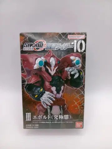 3. 에볼트(궁극체) [ SHODO-O 가면라이더 10 ]
