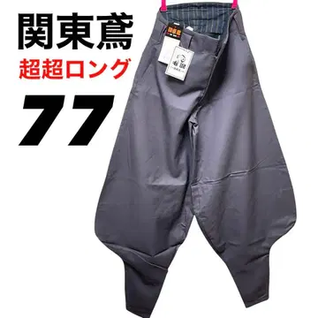 [새상품] 관동토비 초초롱 니카즈본 토비복 M 허리 77