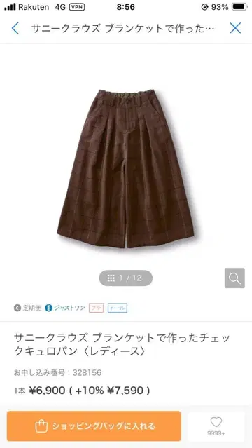 써니클라우드 담요 체크 큐롯 LL 사이즈