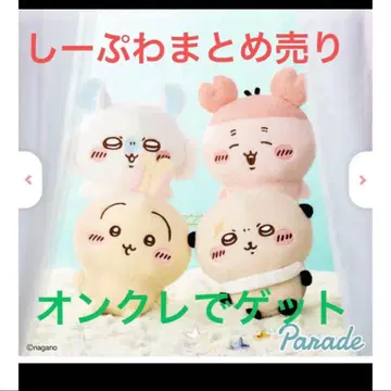 치이카와 (먼작귀) 시-푸와2 묶음 판매 미개봉 새상품