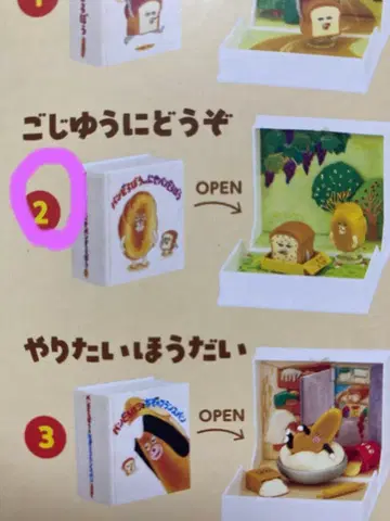 빵도둑 튀어나와라! 그림책 세계