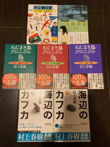 무라카미 하루키 작품집 세트