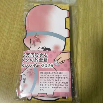 돼지 저금통 달력 2026