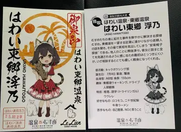 온천무스메 고센인 하와이