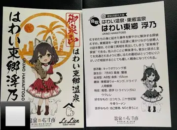 온천무스메 고센인 하와이